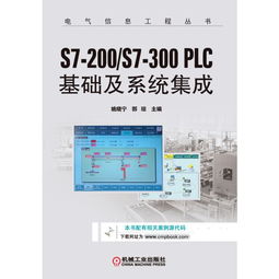機械工業出版社產品詳情試運行 計算機系統集成服務的專業解讀