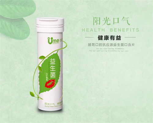 廣西益生菌含片 泰安大凡神農(nóng)益生菌含片的生產(chǎn)與日用百貨銷售