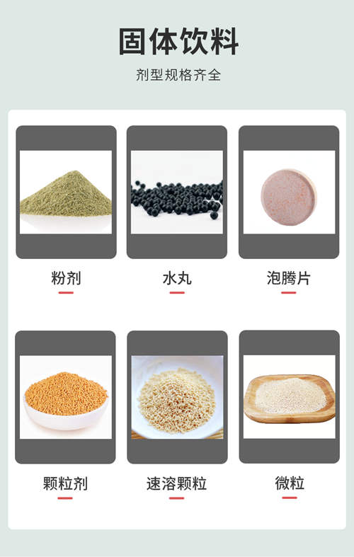 男性蛹蟲草固體飲料代加工貼牌定制 從生產到結算的設備與流程解析